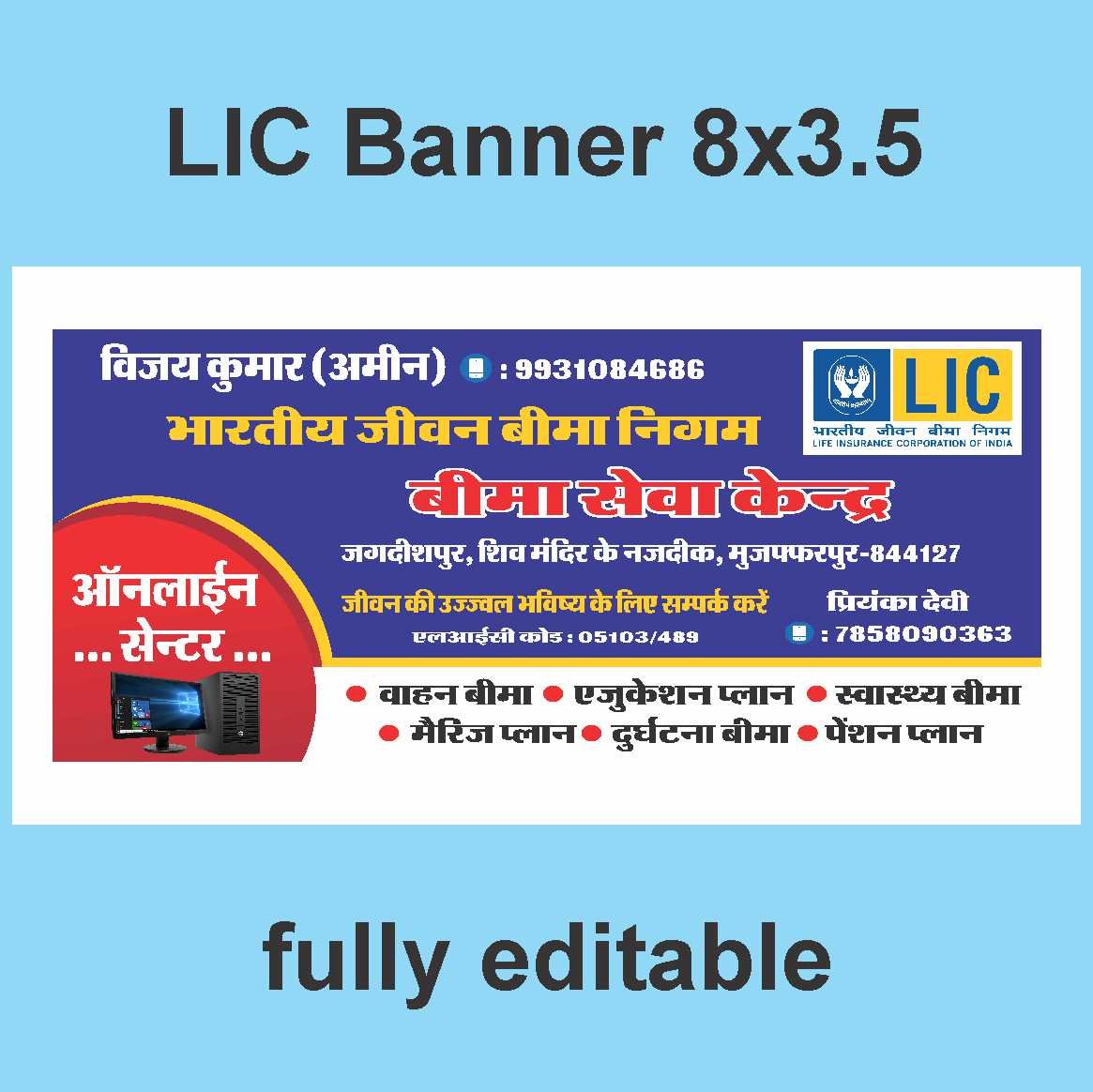 LIC Banner 8x3.5 Design