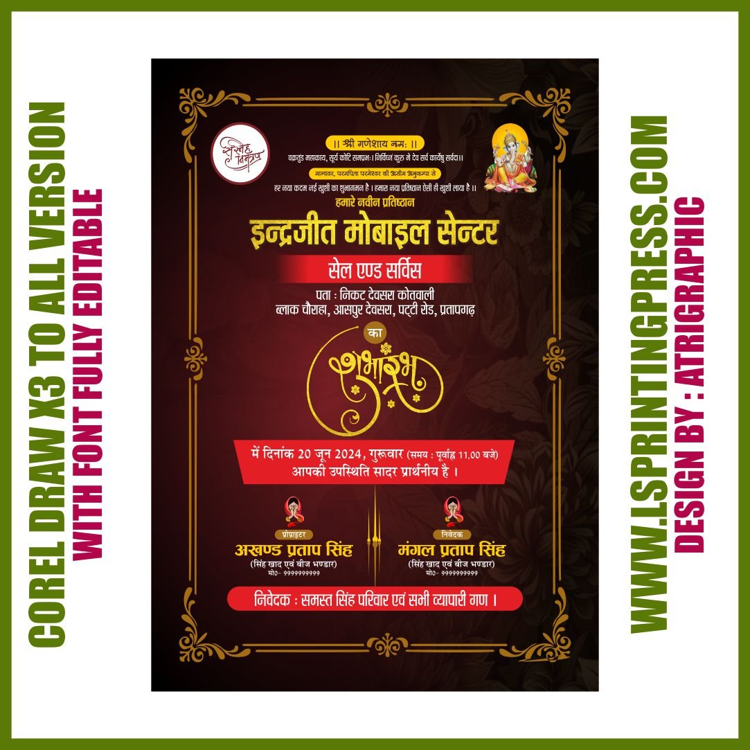 Mobile shop opening invitation design