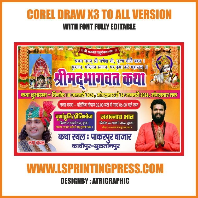 shri mad bhagwat katha banner