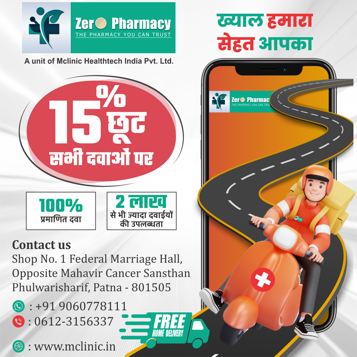 Medicine Delivery POST Design
