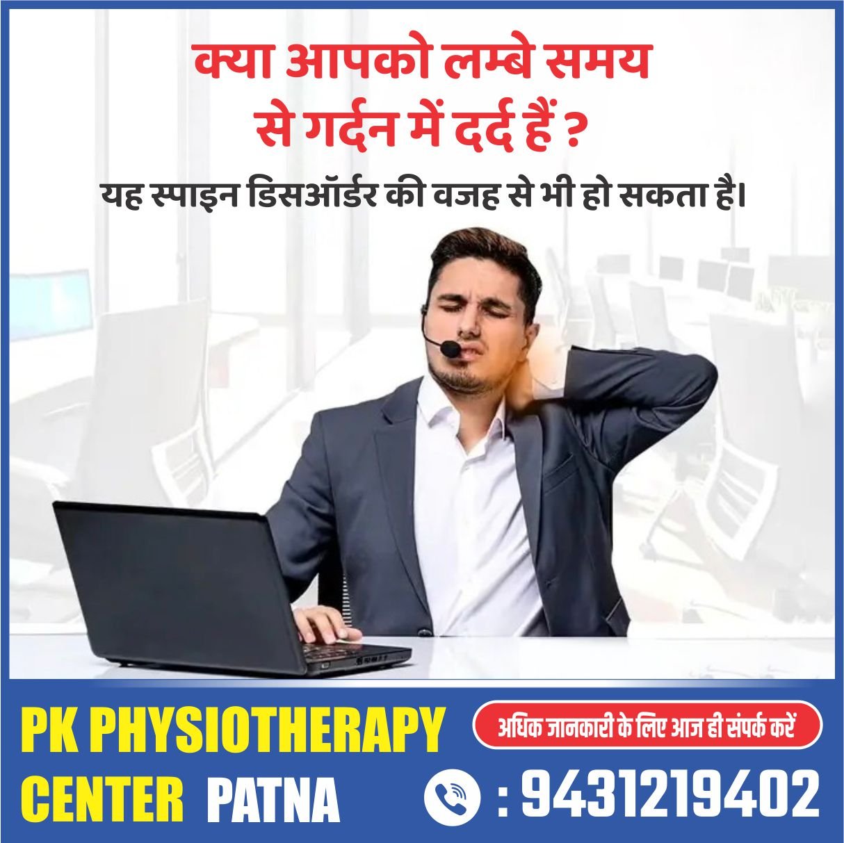 PHYSIOTHERAPY Post