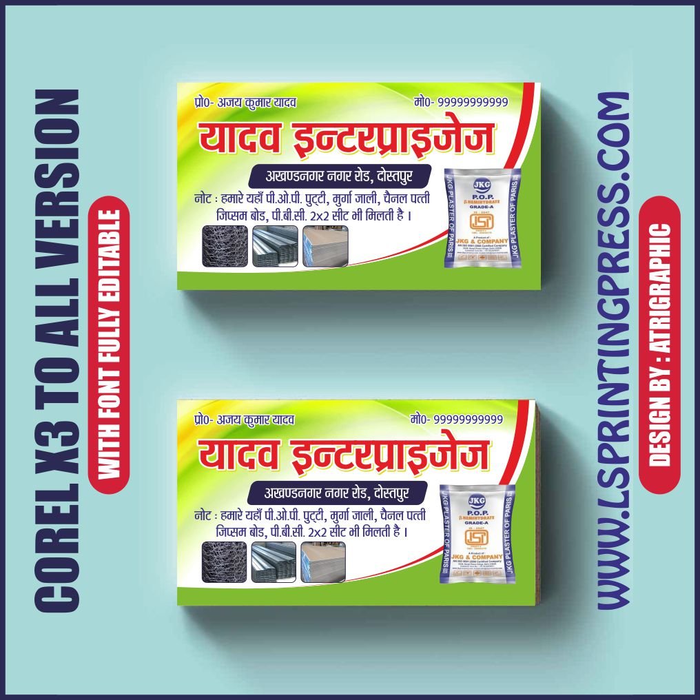 Enterprises visiting card design