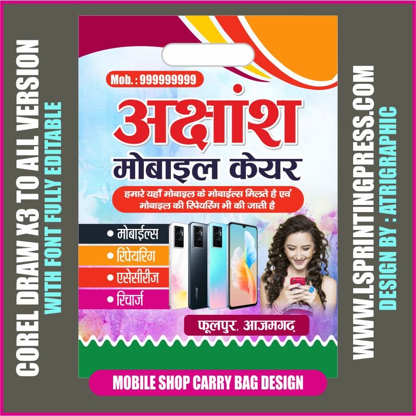 Mobile shop carry bag design