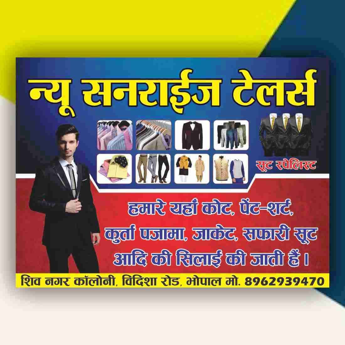 tailor shop Hindi banner size 39.5X29 inch