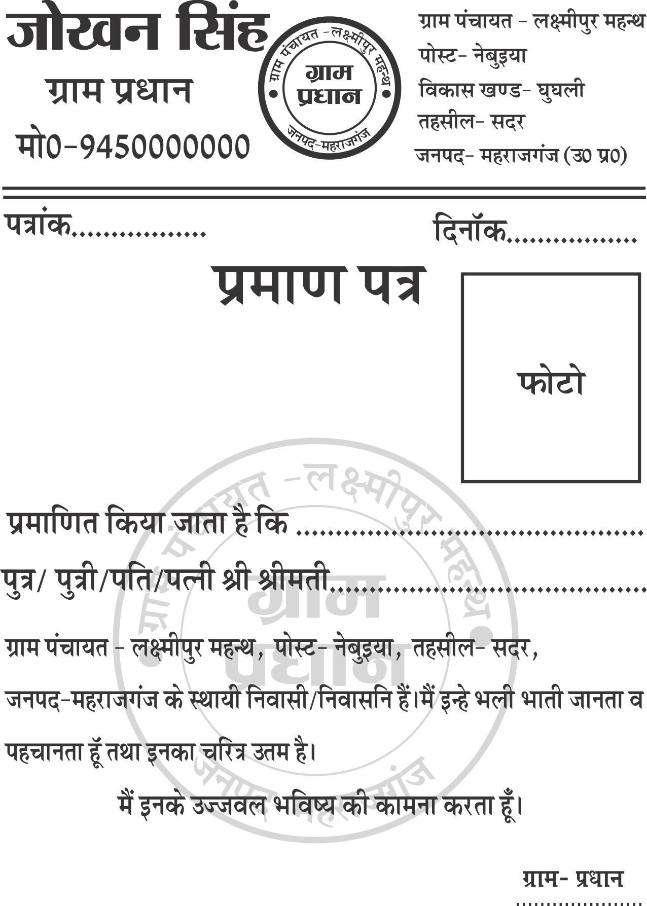 LETTER PAID DESIGN
