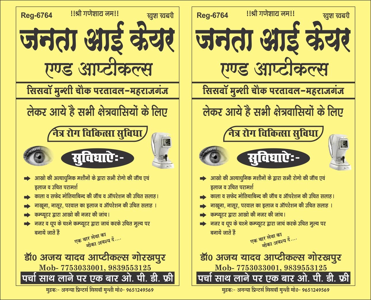 Eye Care