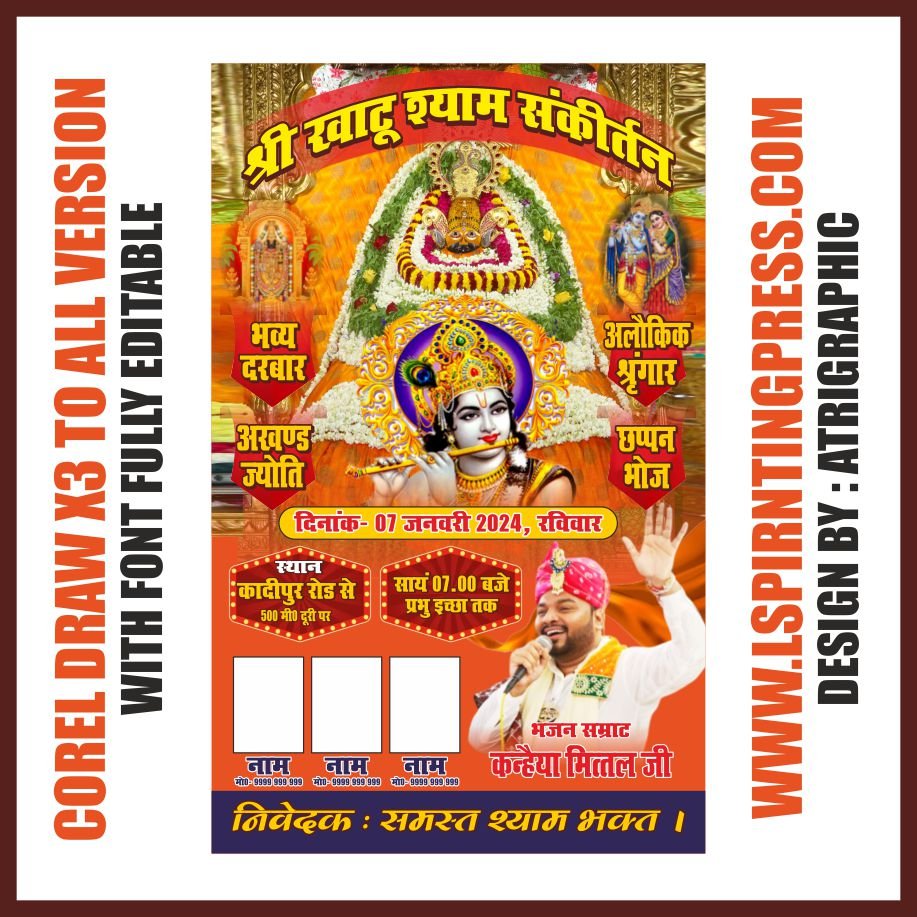 khatu dham yatra banner design