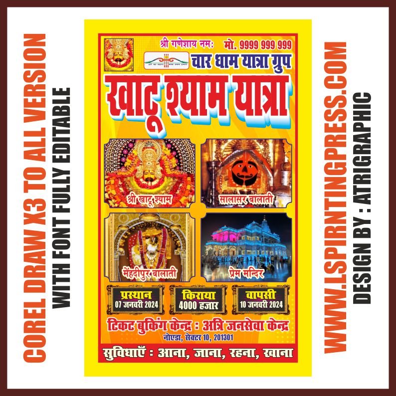 khatu shyam nishan yatra banner