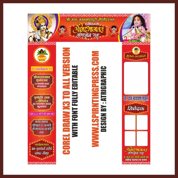 bhagwat katha banner gate design