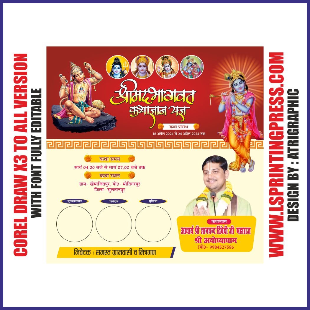 bhagwat katha banner design new