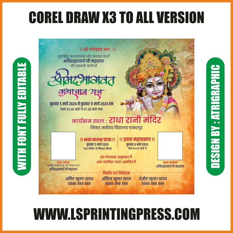 bhagwat katha banner design new