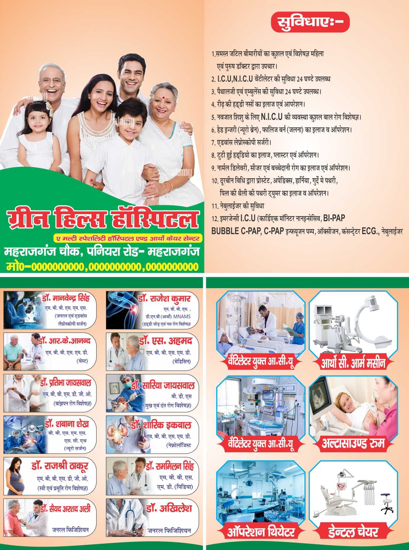 MALTI COLOUR PAMPHLET