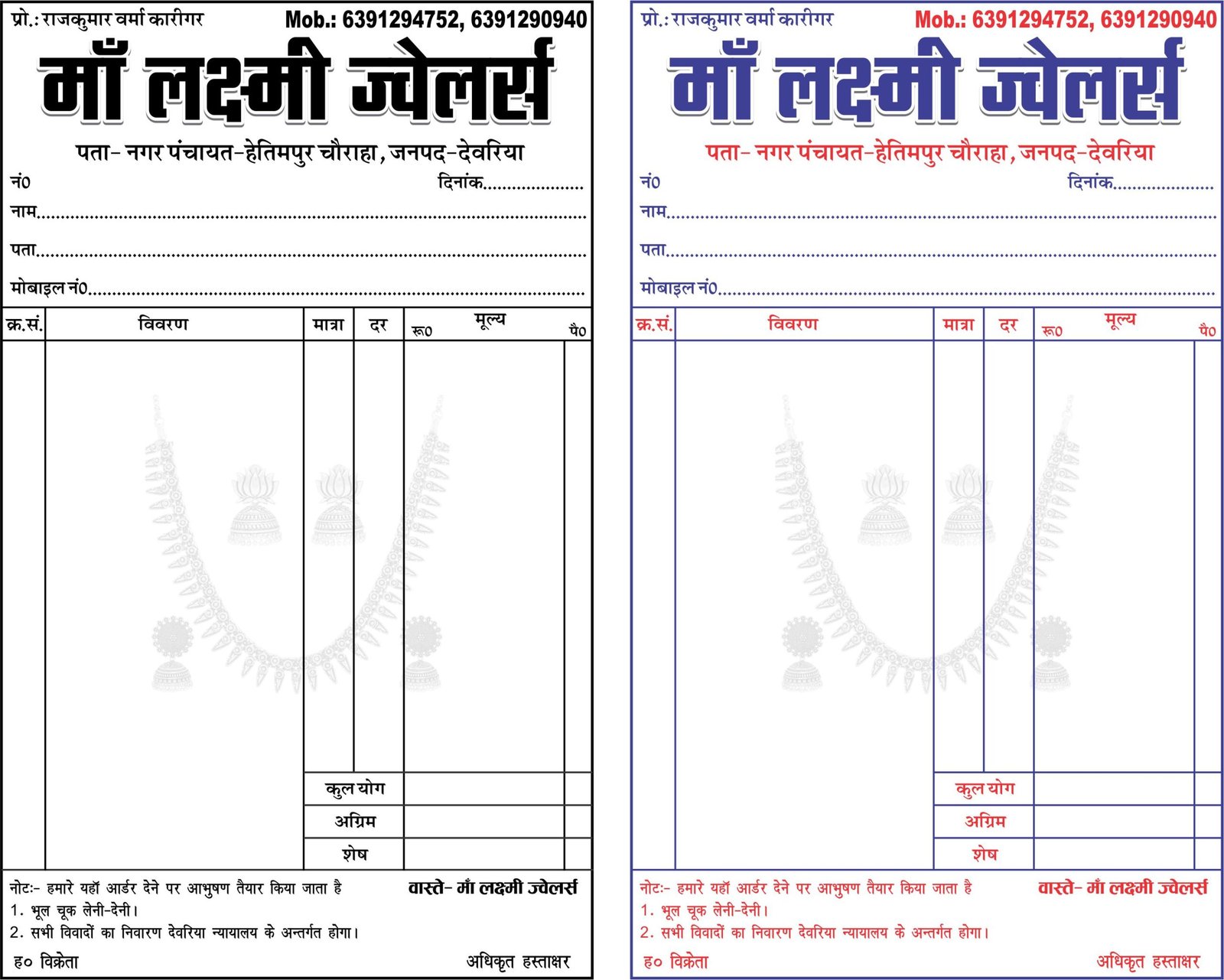 Two Colar And Black and White Bill Book