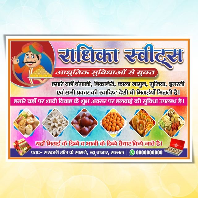 Best Sweet Shop Banner Design cdr file