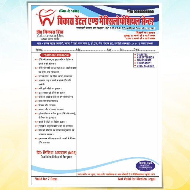 Dental Clinic Letterhead New Design Cdr File