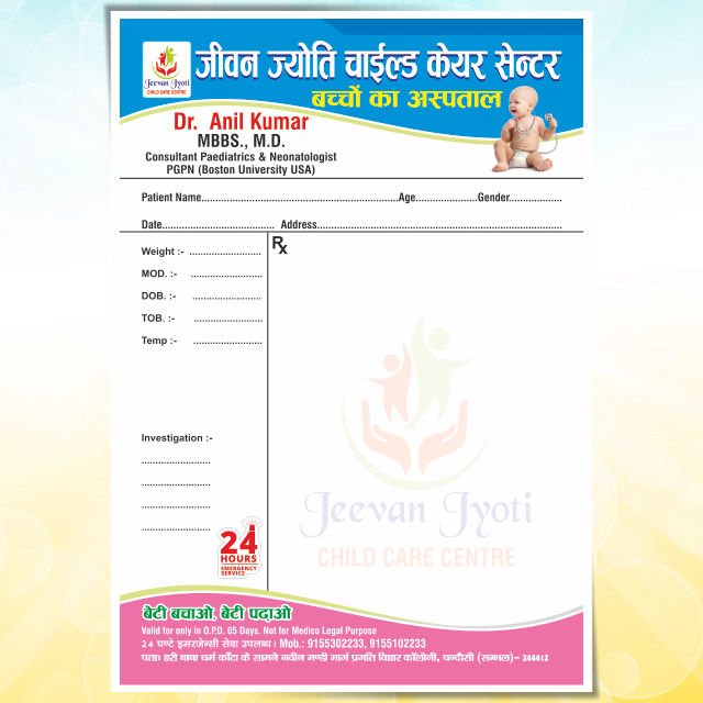 Doctor-Hospital Letterhead Design Cdr File