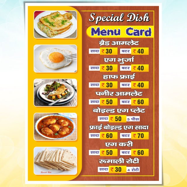 Egg Shop Menu Card Design CDR File
