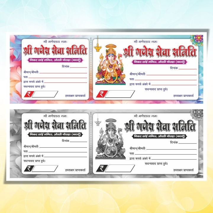 Ganesh Seva Samiti Chanda Rasid Book Design Cdr File