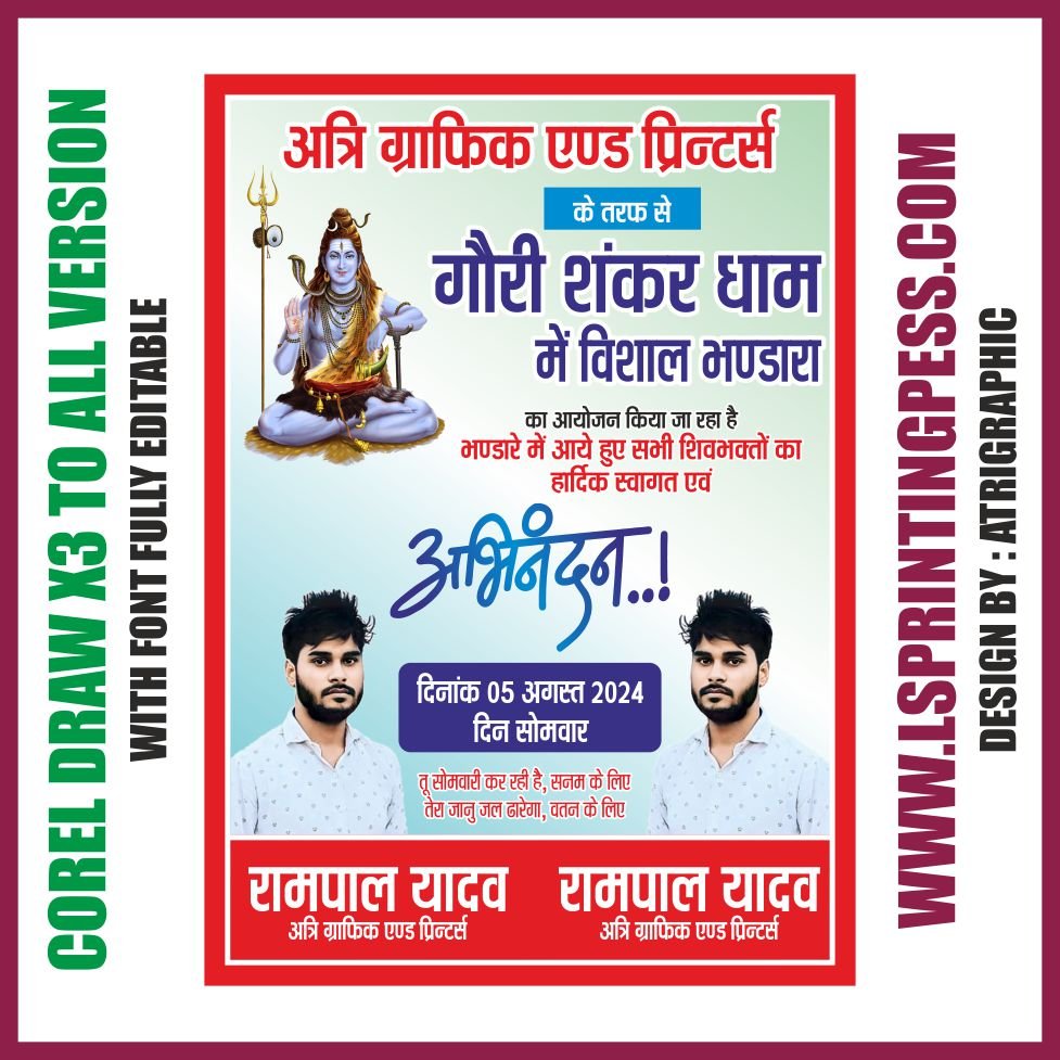 bhandara banner design 2024 new