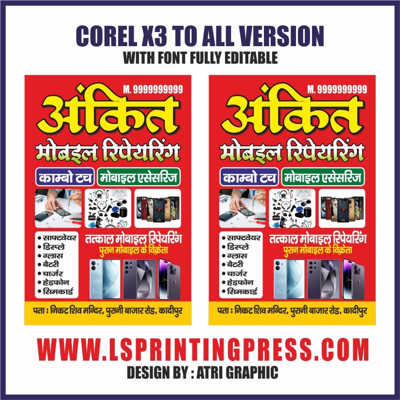 mobile shop banner flex design