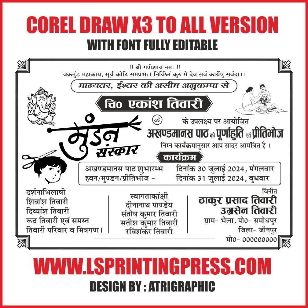 mundan invitation card design new
