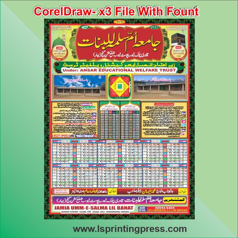Latest Poster Ramzan Calendar design Cdr File
