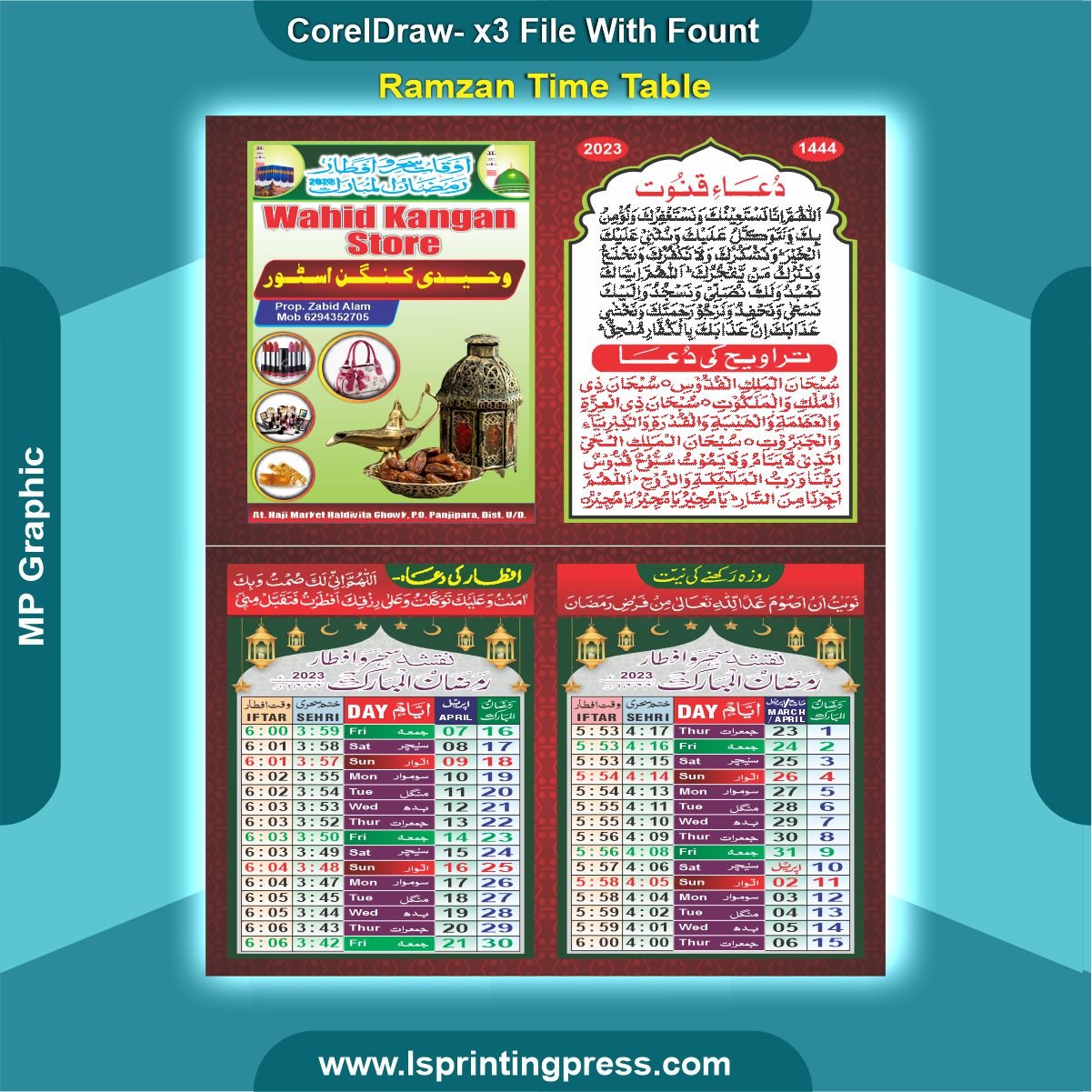 Ramzan Pocket Card cdr file Ramzan Card