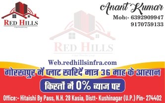 RED HILL LOGO