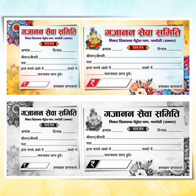 Shree Ganesh Chaturthi Bill Book Design CDR File
