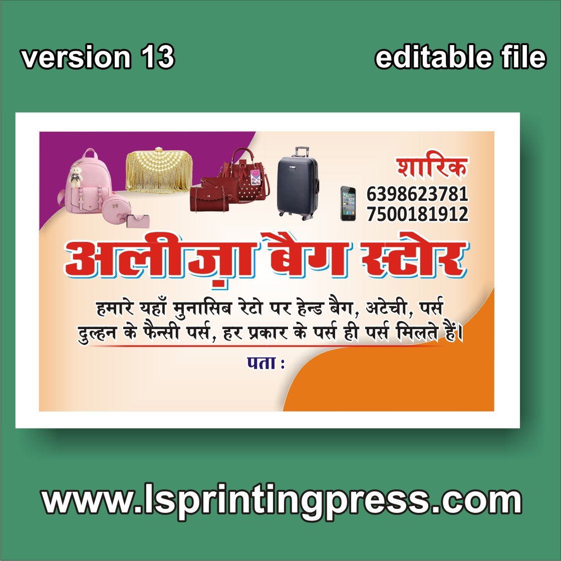 bag visiting card business card design #4
