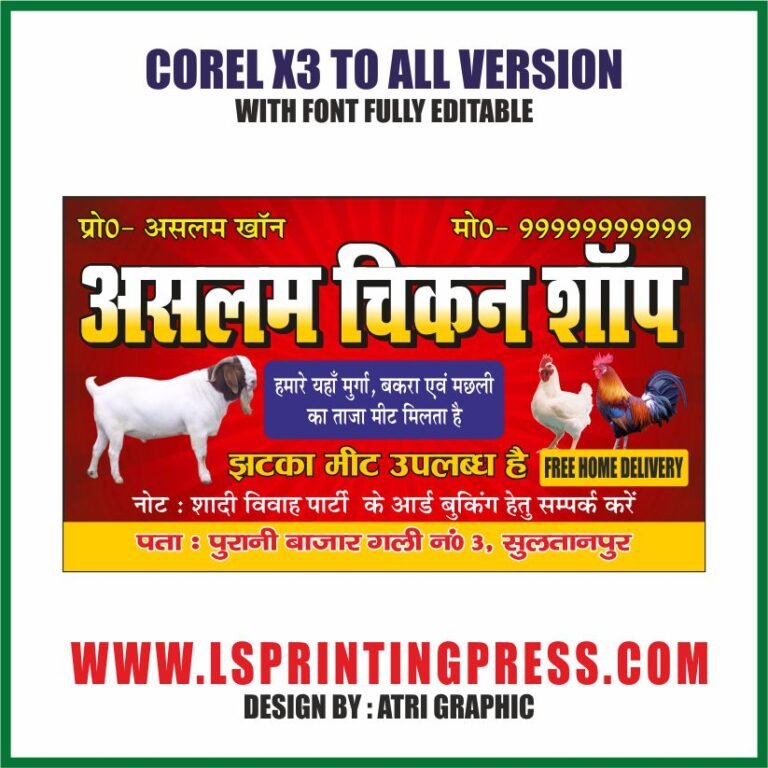 Chicken Shop Banner Design New - L S PRINTING PRESS
