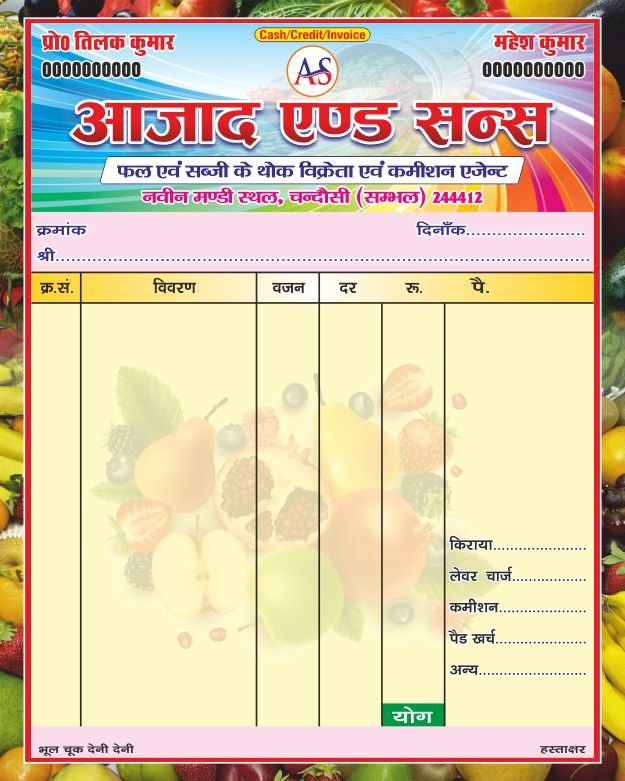 Bill Book Design cdr file