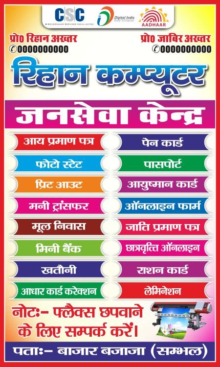 CSC Banner Design cdr file