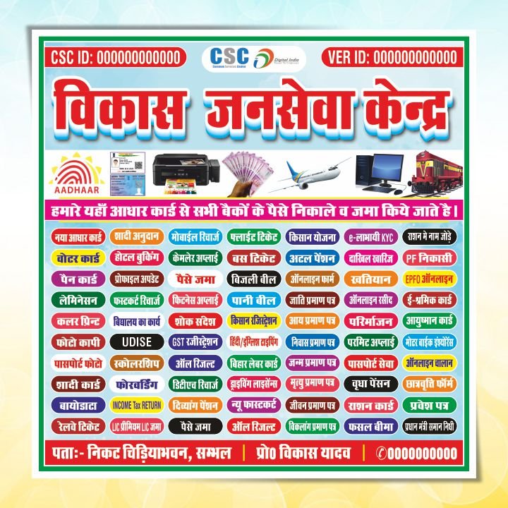 CSC Banner Design cdr file