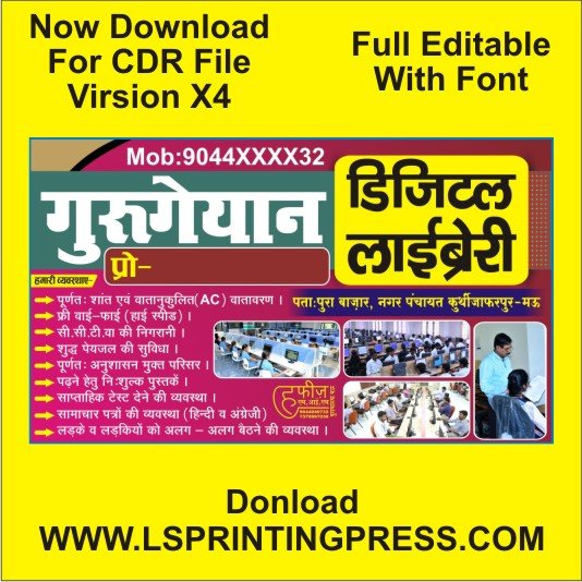 Digital Library Banner CDR File