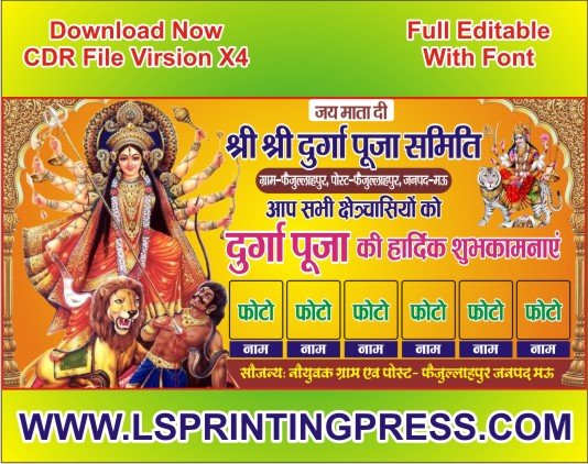 Durga Puja Banner CDR File
