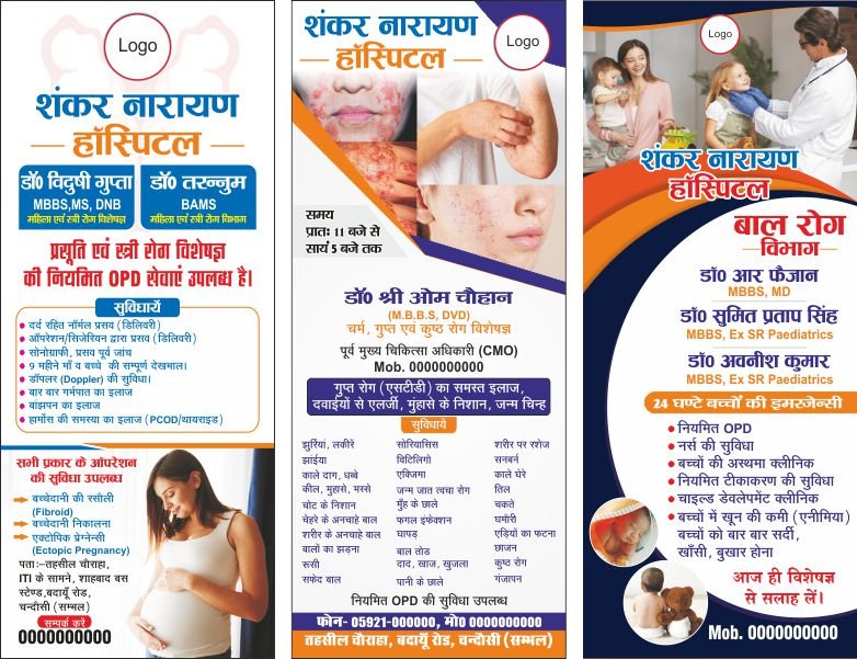 Hospital Roll UP Standi Design cdr file