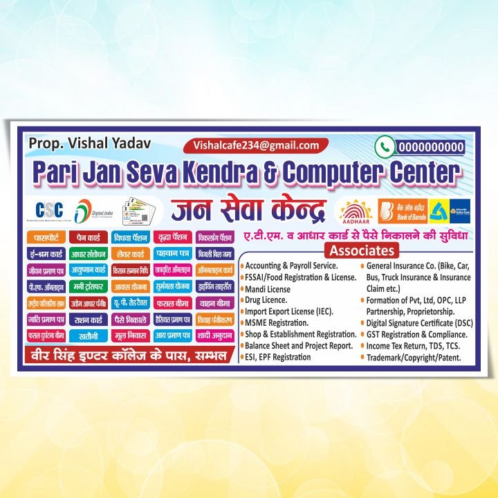 Janseva Kendra CSC Banner Design cdr file