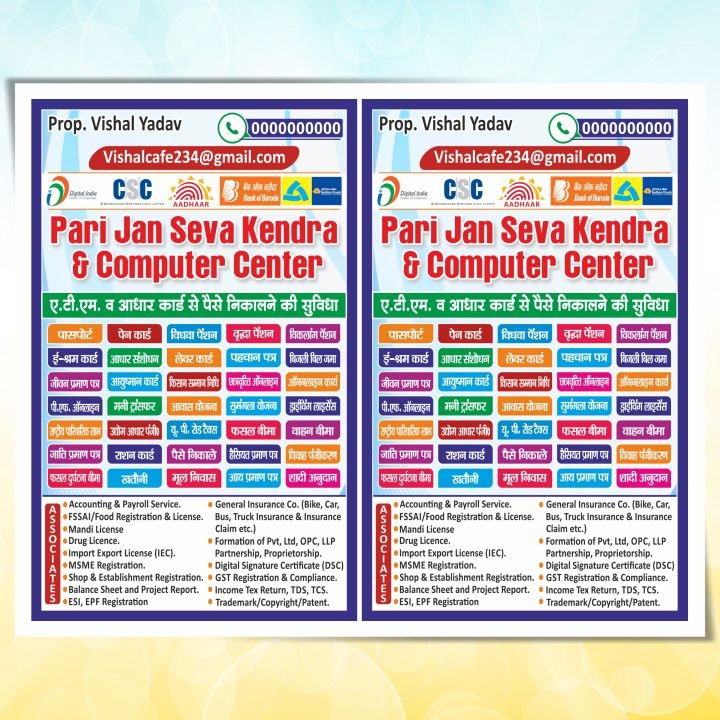 Janseva Kendra Shop Standi Design cdr file