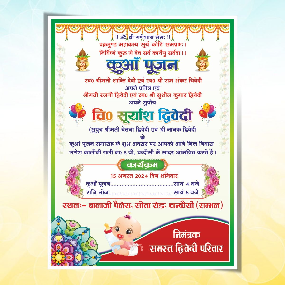 Kuan Poojan Invitation 7x5 Card New Design Cdr File