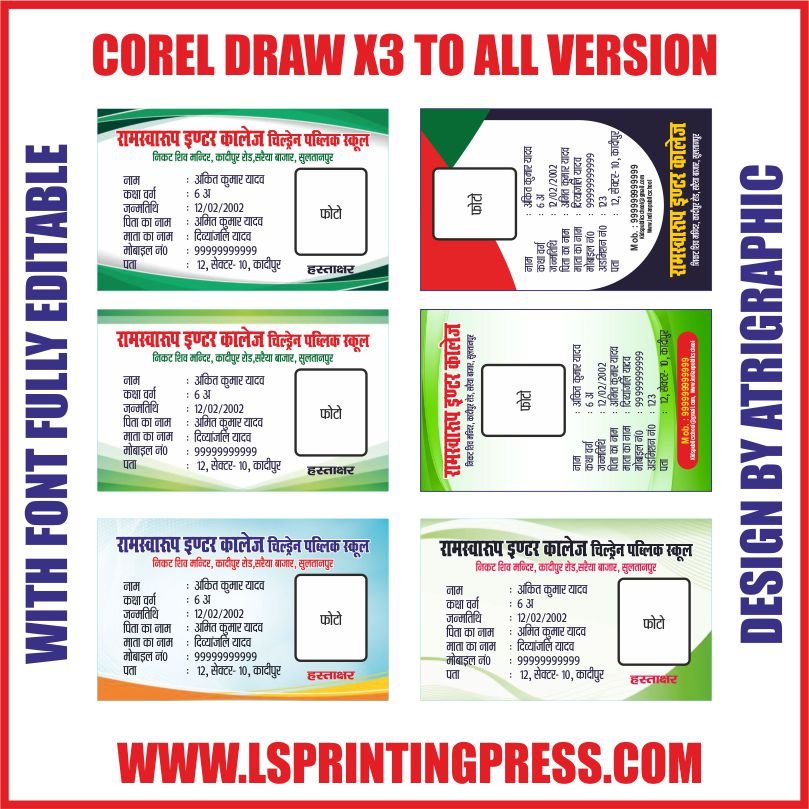 SCHOOL ID CARD DESIGN 2024