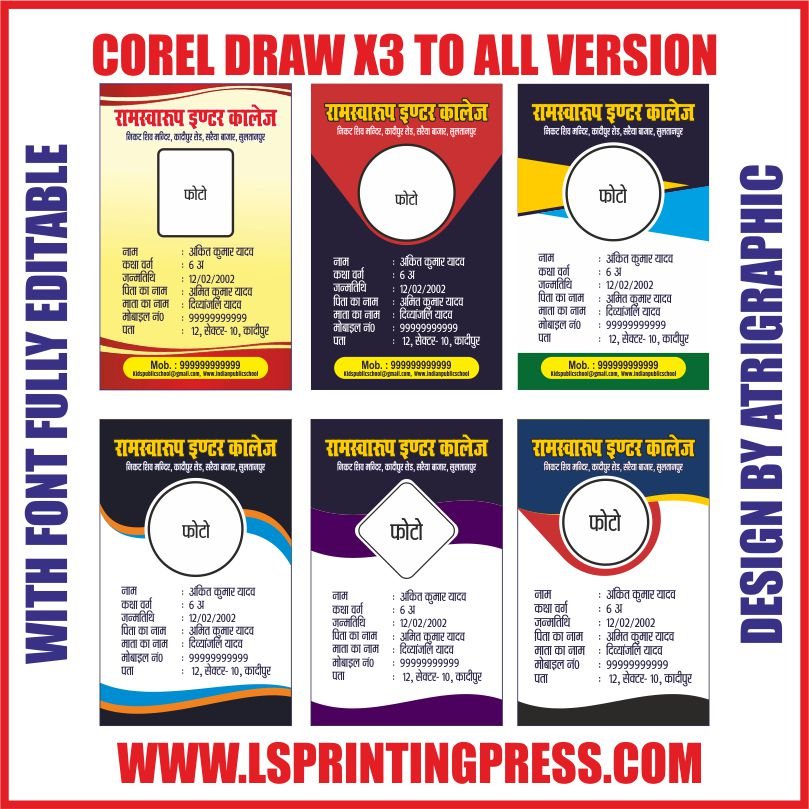 SCHOOL ID CARD DESIGN latest