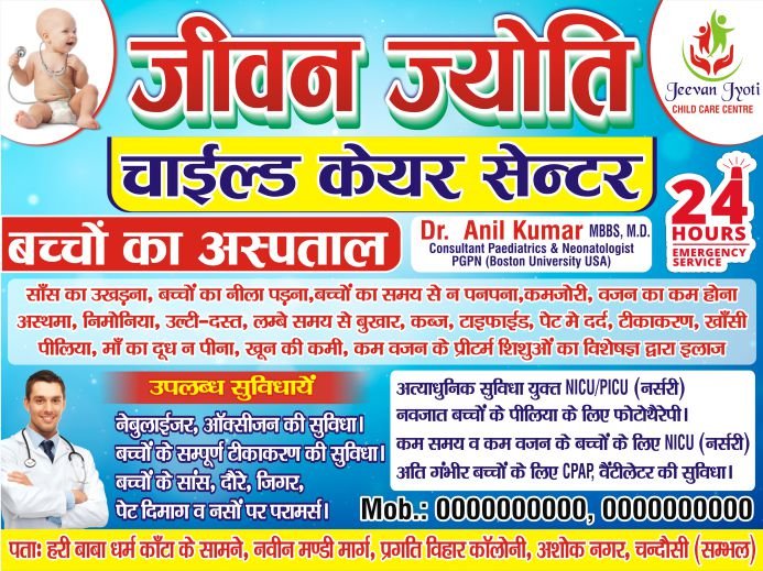 New Hospital Banner Design CDR file