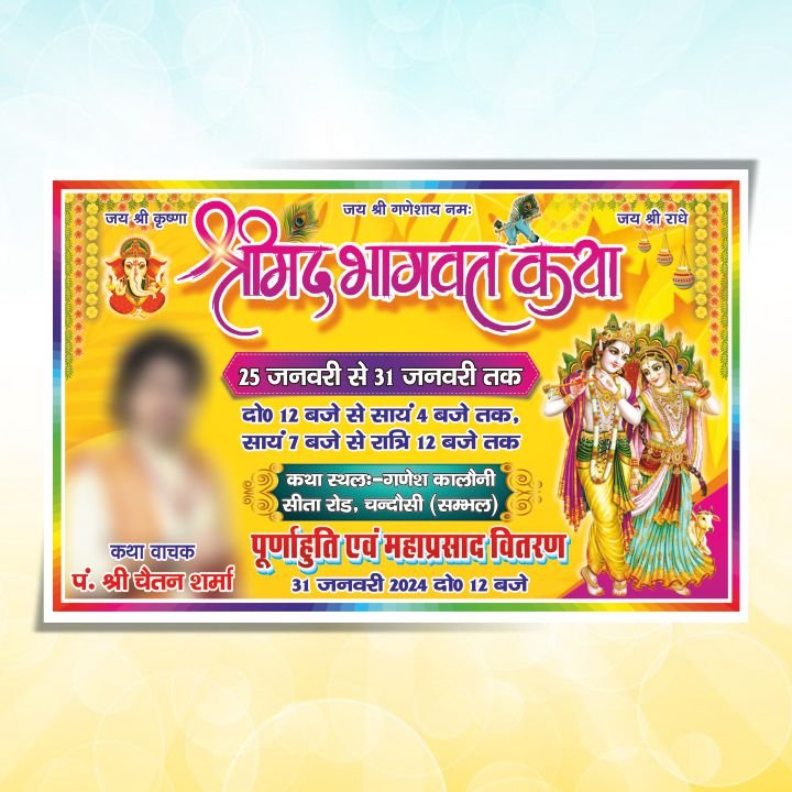 Shrimad Bhagwat Katha Banner New Design Cdr File