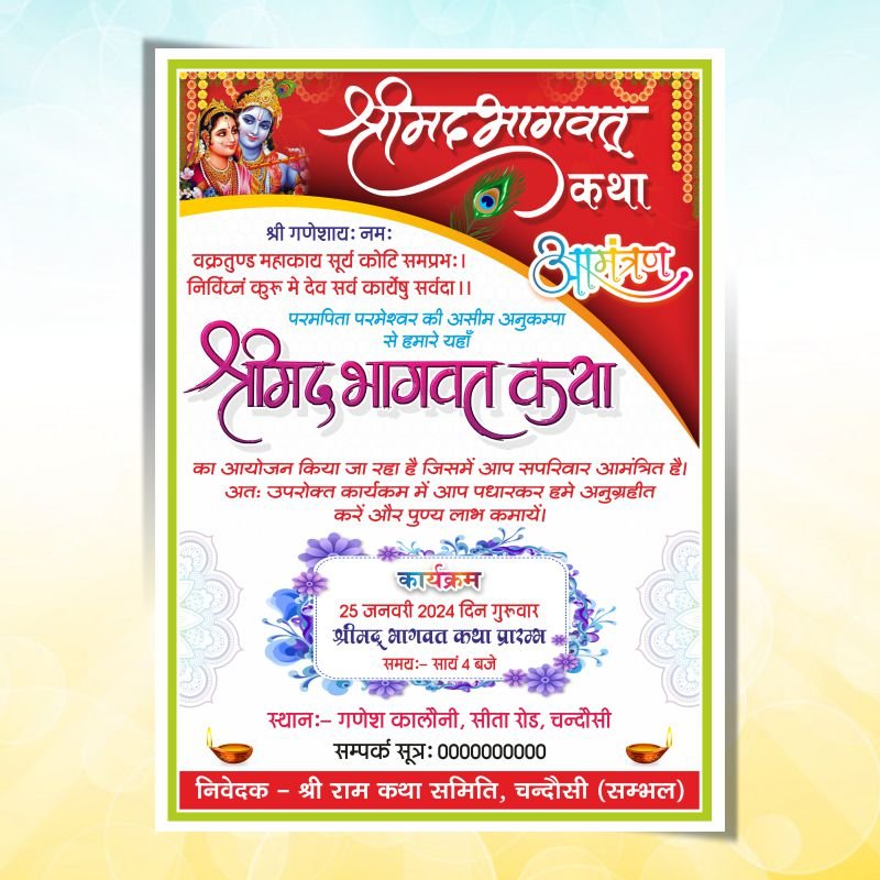 Shrimad Bhagwat Katha Invitation 5X7 Card Design Cdr File