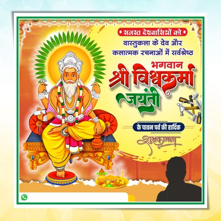 Vishwakarma Jayanti Social Media Design cdr file