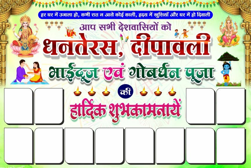 Dhanteras Diwali Bhai Dooj Govardhan Flex Design cdr file