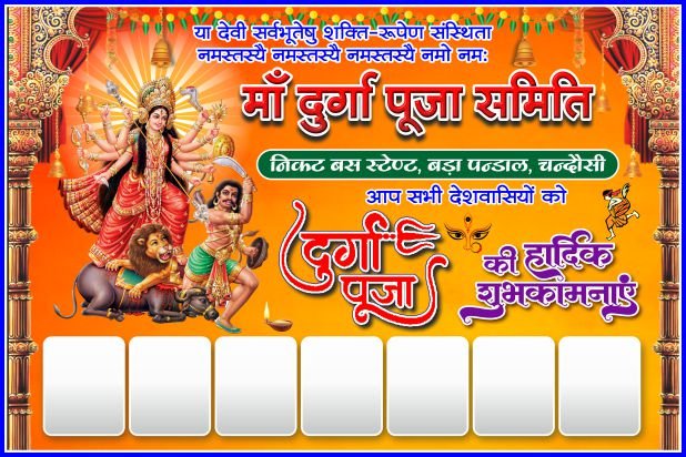 Navratri Durga Banner Design cdr file