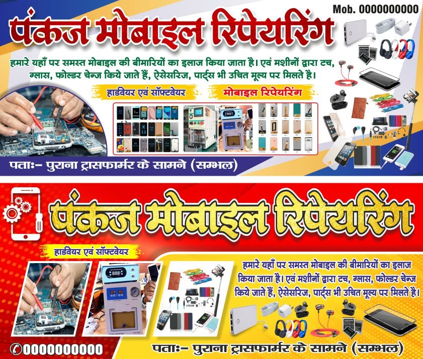 Mobile Repairing Flex Banner Design CDR File