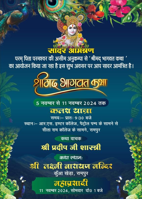 New Shrimad Bhagwat Katha Invitation Card Design cdr file